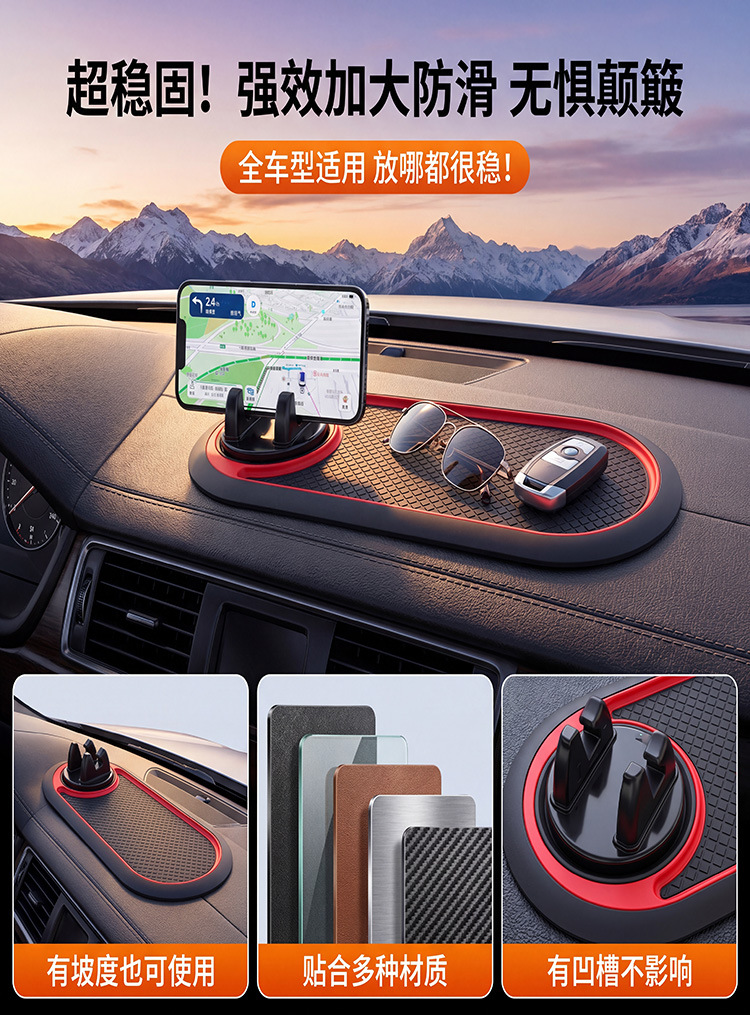 Car dashboard anti-slip mat, multifunctional phone holder, car interior decoration, storage dashboard anti-slip mat