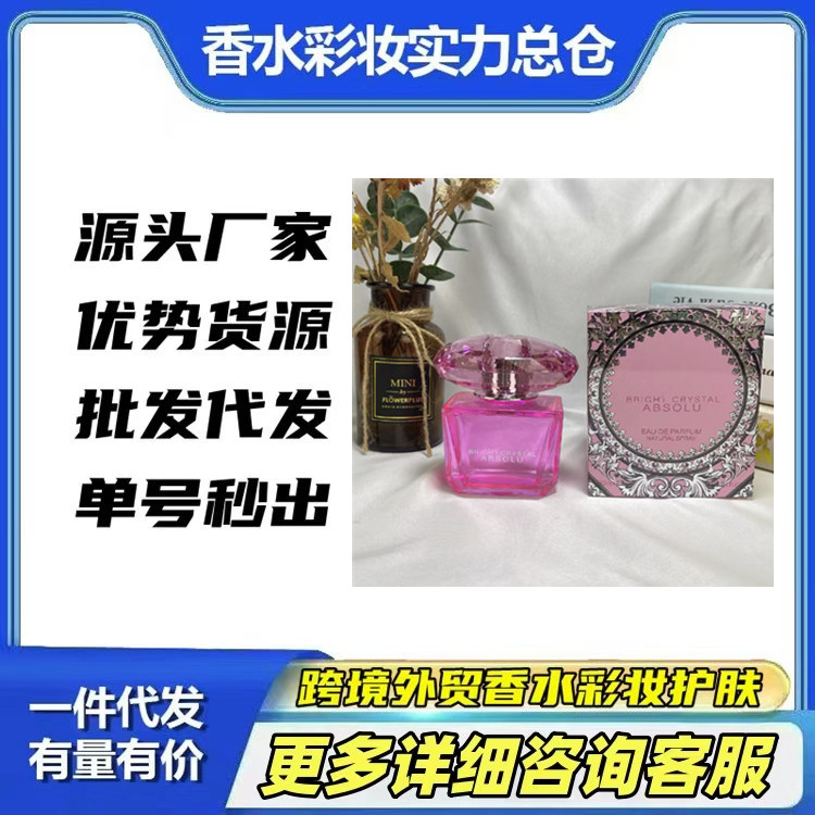 跨境外贸越南香水粉钻晶钻90ml玫红钻黑钻金钻女士香水一件代发