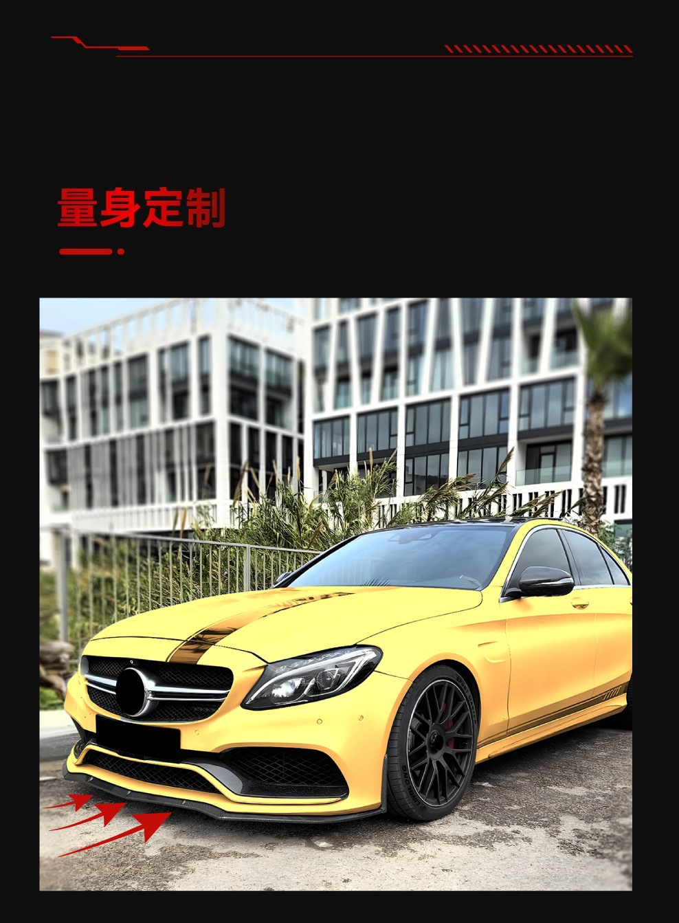 Suitable for 2015-2022 Mercedes-Benz C-Class W205 S205 C63 Amg Air Knife Front Lip Front Shovel Spoiler Modification