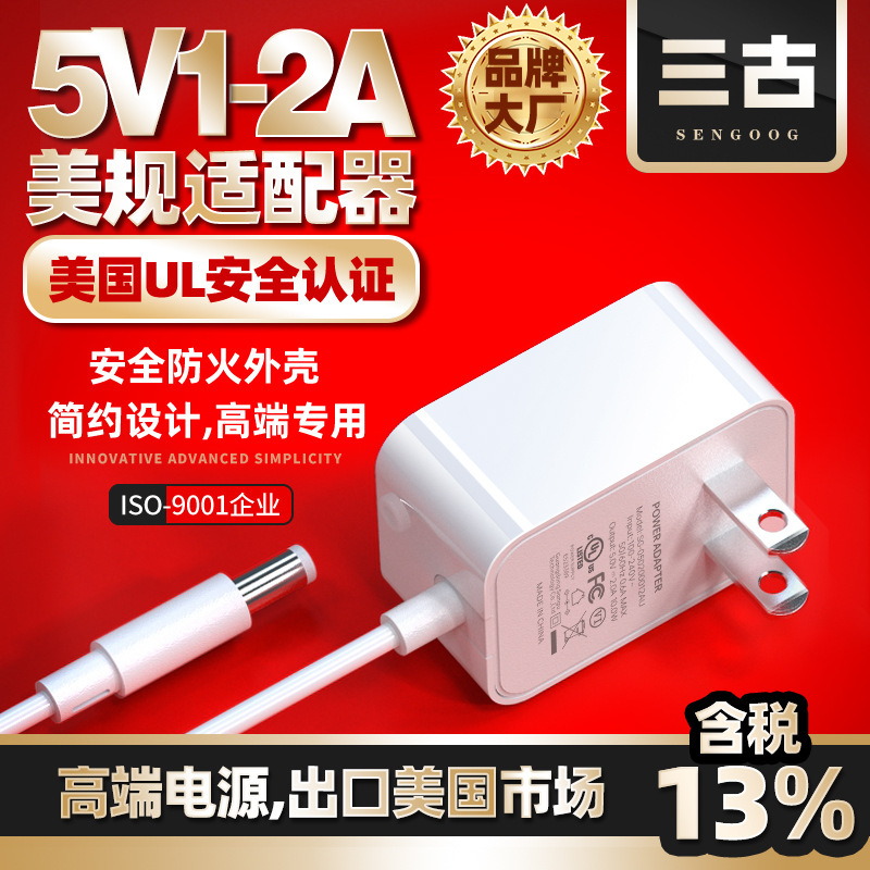 5V2A Power Adapter 5V1A Us Standard Ul Certified Charger Mini White Fcc Certified Universal Power Supply