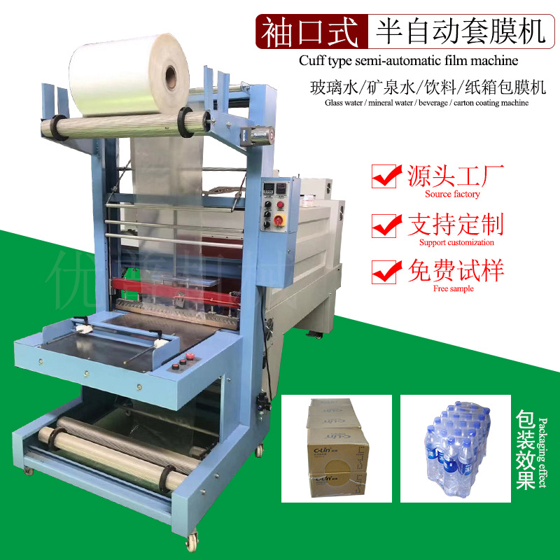 现货供应半自动热收缩包装机 矿泉水玻璃水打包机 PE热收缩膜包机