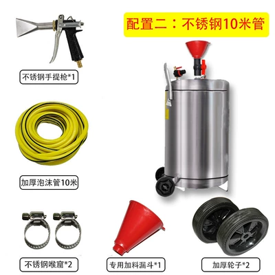 Car Wash Foam Machine High Pressure Foam Barrel Tank Water Wax Machine Stainless Steel Plastic Car Wash Shop Car Wash Complete Set of Equipment (Car washing machine) - 10m-portable-gun-stainless-steel-foam-machine