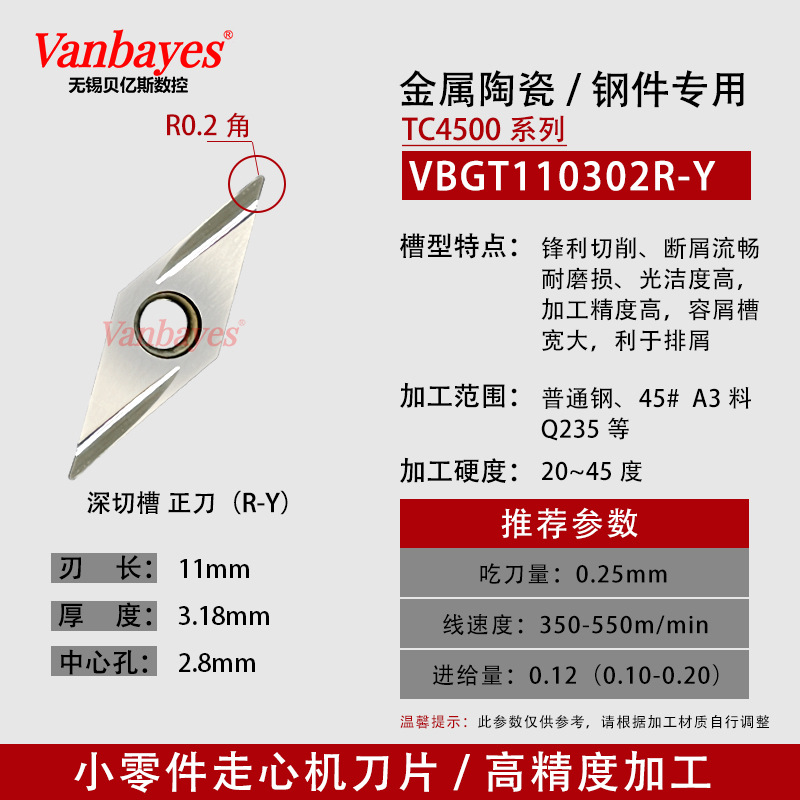 10개) VBGT110302R-Y 수입 세라믹 r0.2 포지티브 나이프 긴 슬롯