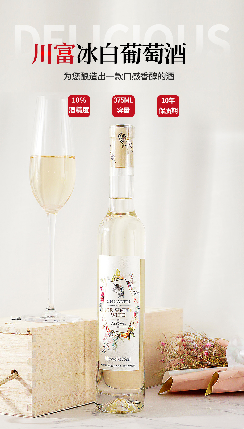 中秋节红酒葡萄酒详情页1_01