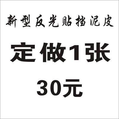 electric scooters, Electric vehicle fender - 1-piece-is-30-yuan