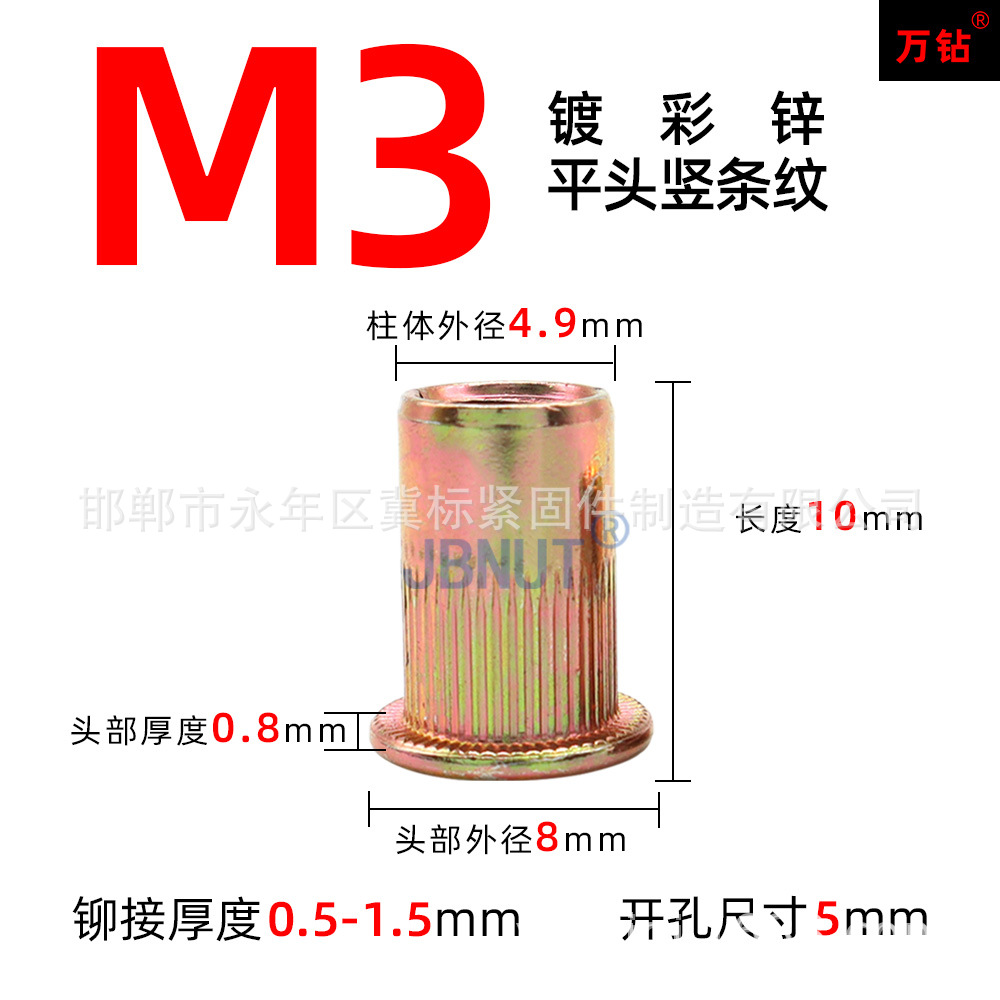 Flat head vertical stripe M3 * 10 [10]]
