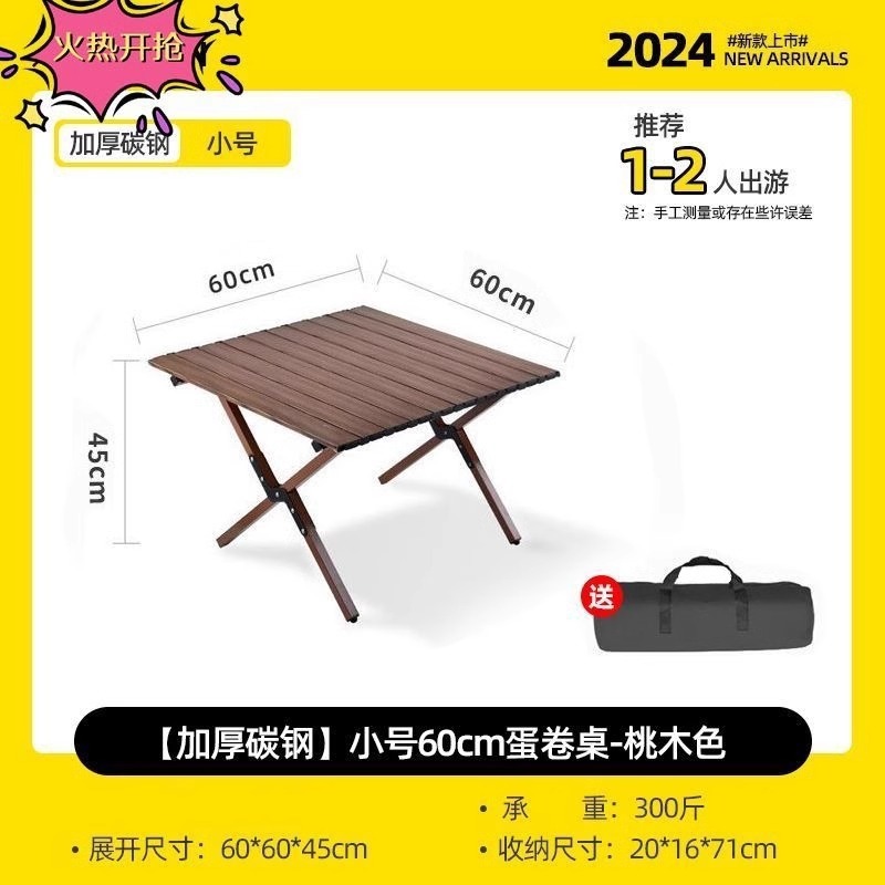 월넛 컬러 더블 60cm 작은 테이블 (1~2인용)