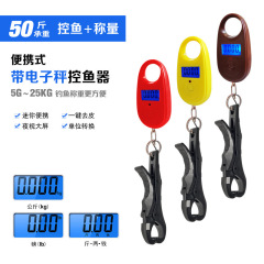愛路亜25kg携帯電子秤ミニコントロール魚器制御魚鉗子釣り家庭用携帯機器