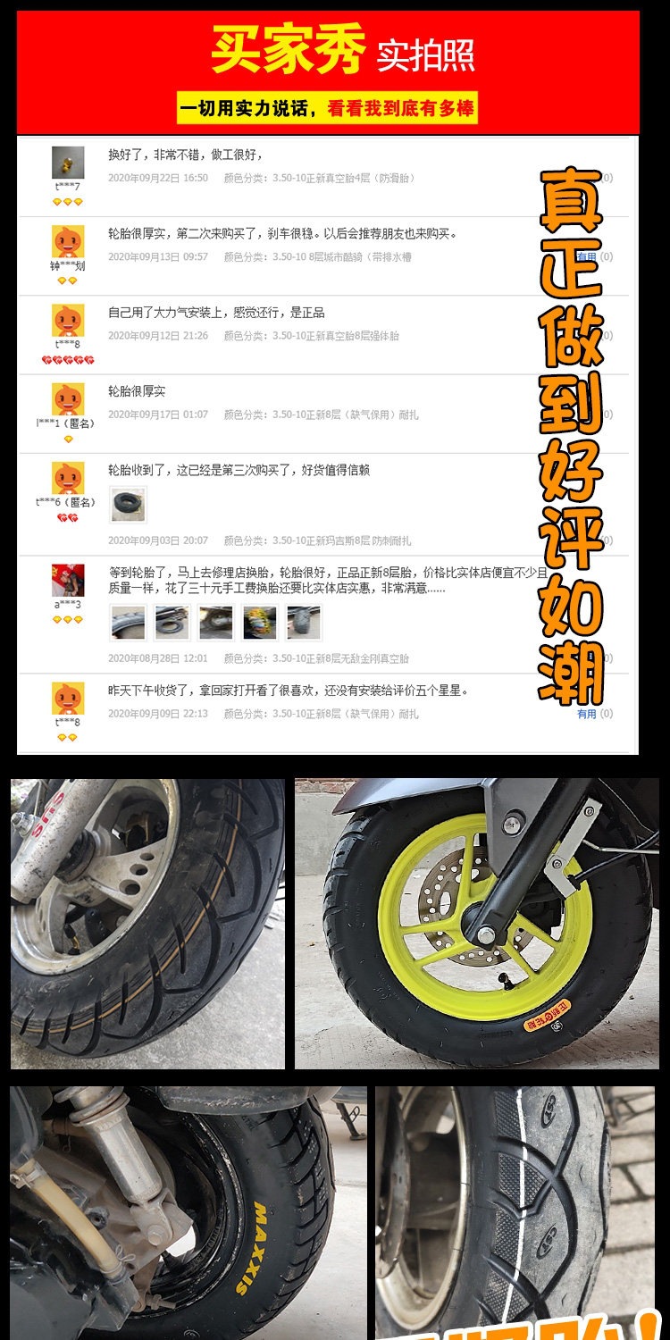 Suitable for Zhengxin tires 3.50-0, vacuum tires for electric scooters 350-0, and other motorcycles