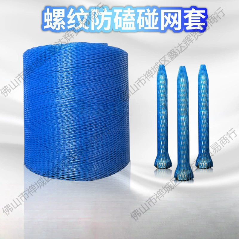Пластиковая защитная сетка, нейлоновый резьбовой винт, защитная сетка для оптической оси, фурнитура, детали заготовки, упаковка, сетчатый мешок, защита от столкновений
