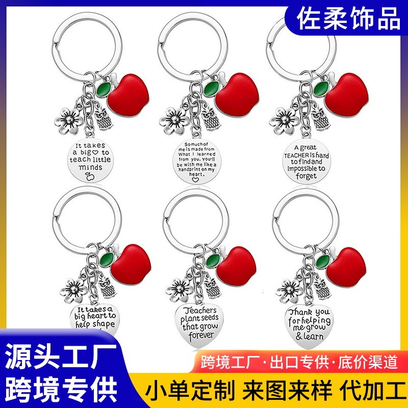 Cross-border creative Teacher's Day Christmas pendant Apple laser alloy keychain bag dog tag ornaments wholesale