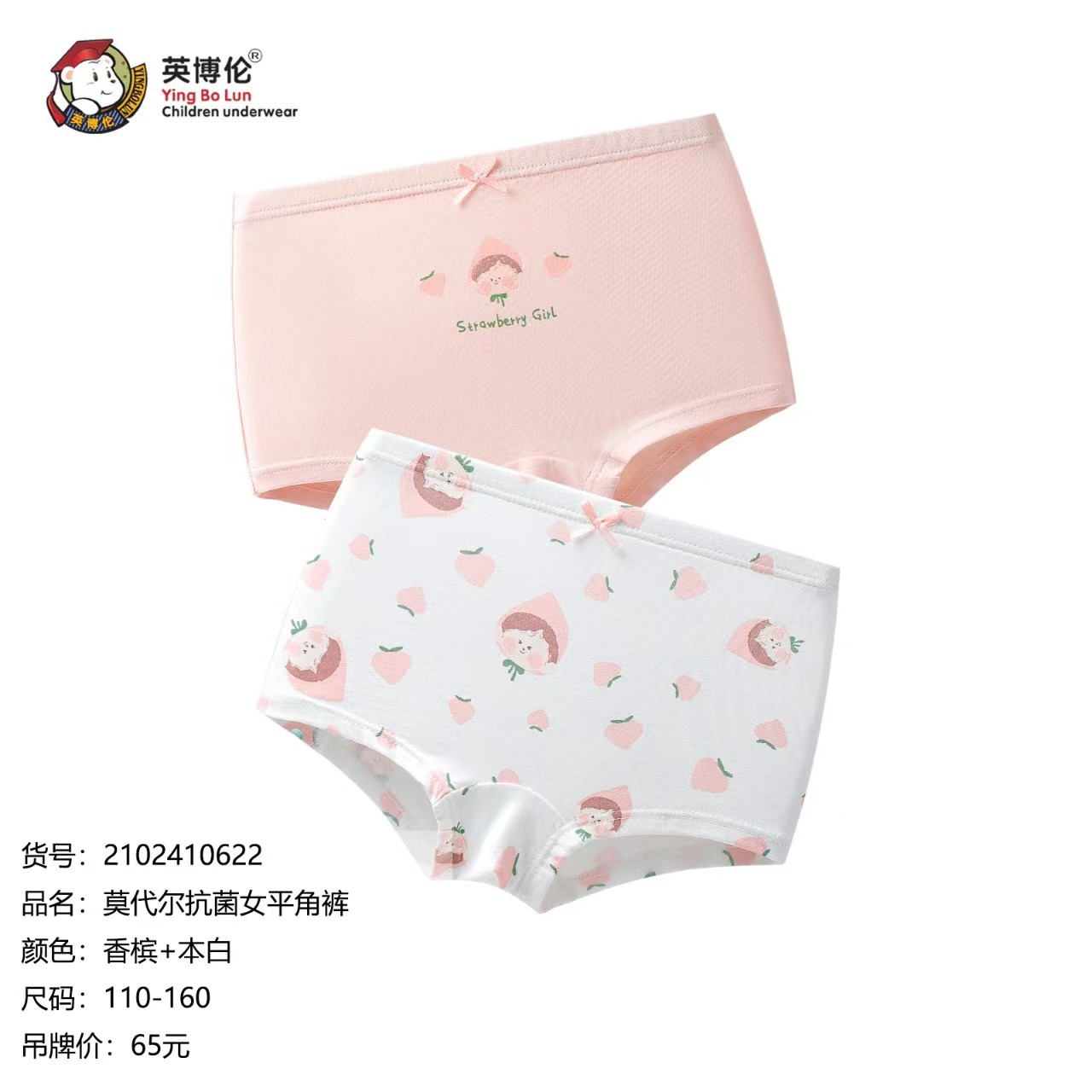Sous-vêtements modaux pour enfants Inboren sous-vêtements de boxeur modal pour filles deux pièces dans une boîte