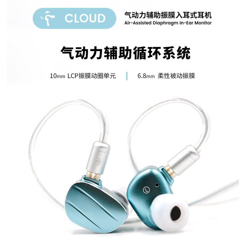 BQEYZ Cloud Cloud In-Ear Headphones Moving Coil Passive Unit Hybrid Earbuds BQEYZ Cloud Cloud In-Ear Headphones Moving Coil Passive Unit Hybrid Earbuds
