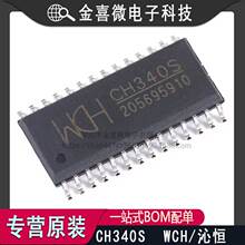 ȫ����Ʒ CH340S SOP-28 USB�D��ӡ��оƬ  ���Iԭ�b