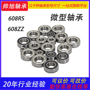 ���l�L݆������S��608ZZ�ߴ�8*22*7���Ь��݆�T��΢��С�S��