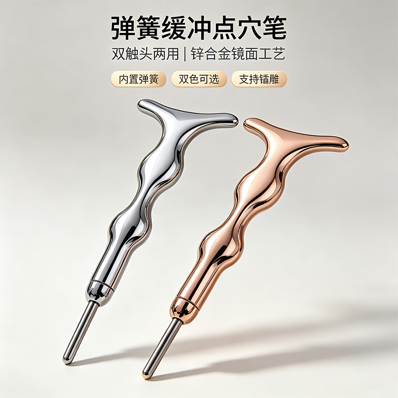 Zinc alloy spring cushioned acupressure stick, dual-ended dual-use facial acupressure stick, supports laser engraving, OEM available