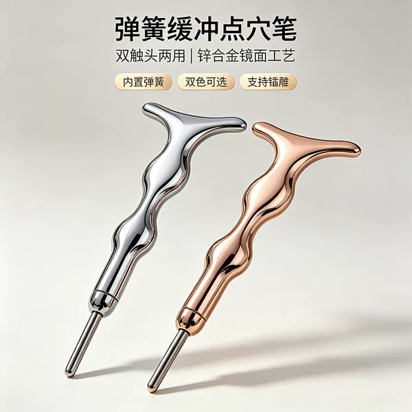 Zinc alloy spring cushioned acupressure stick, dual-ended dual-use facial acupressure stick, supports laser engraving, OEM available