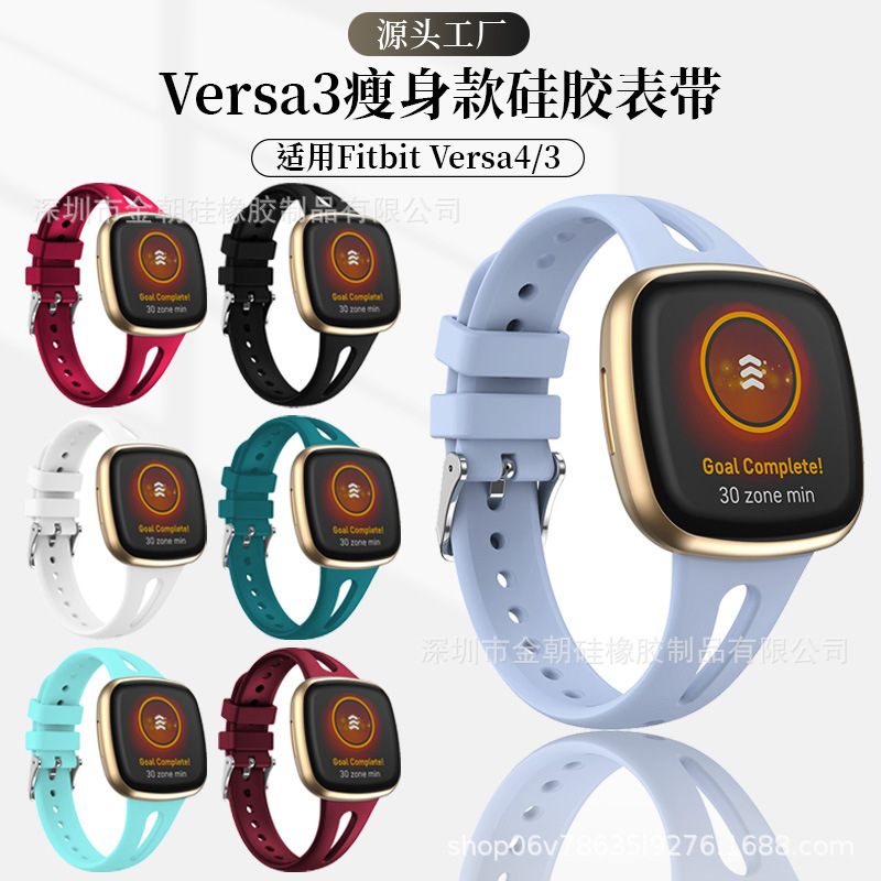 Suitable for Fitbit Versa4/3Sense2 Silicone Smart Watch Strap Versa3/4 Slim Smart Watch Strap