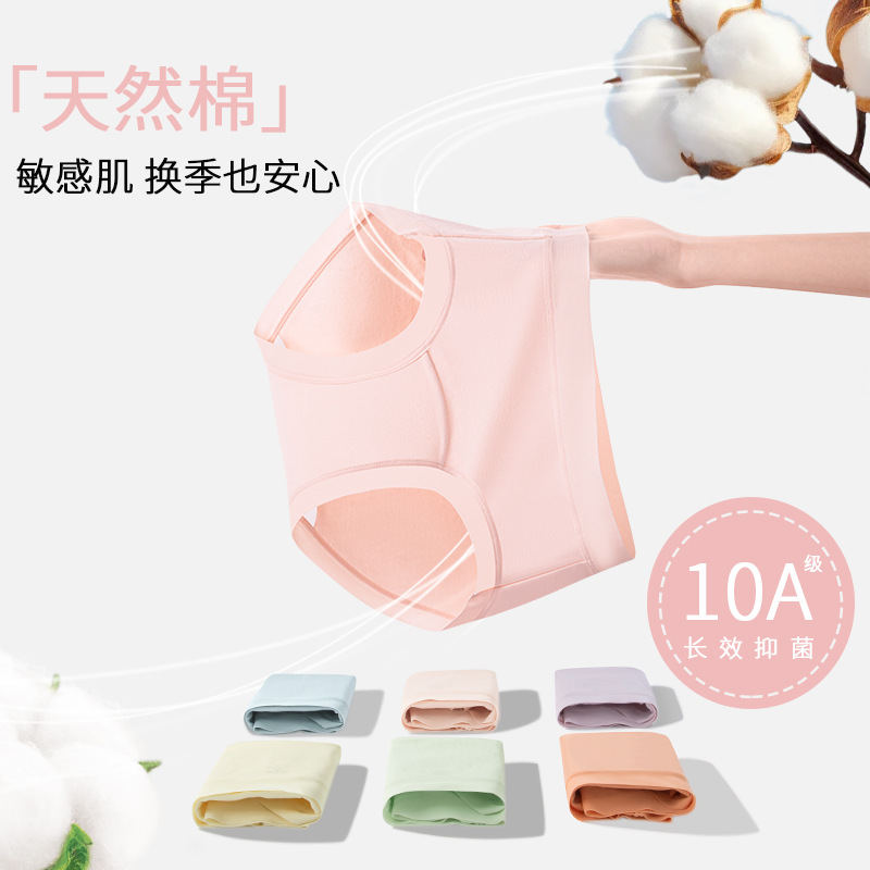 Women's Pure Cotton Briefs, Seamless, 10A Grade Antibacterial, Breathable, Mid-Waist, All-Cotton Shorts with Pure Cotton Crotch