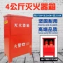 洪湖加厚新型不锈钢灭火器箱