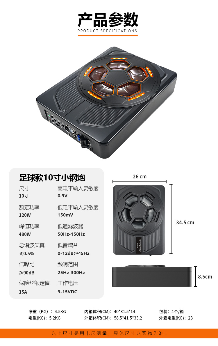Factory wholesale car audio ultra-thin subwoofer 1200W high power 10inch seat subwoofer LED light APP