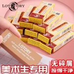 老人头橡皮批发素描绘画高光美术橡皮擦用品一盒小学生学习文具