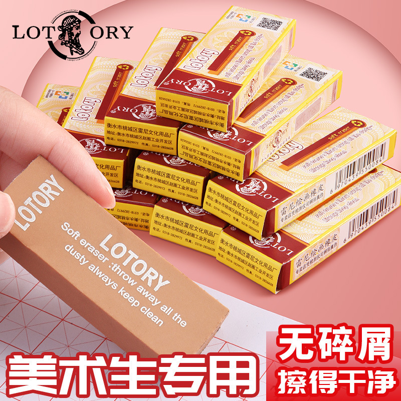 Elderly People's Erasers Wholesale Sketching Drawing Highlighter Art Eraser Supplies One Box of Elementary School Student Learning Stationery
