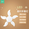 Cross-border foreign trade LED bulb household Super bright energy conservation Foldable Garage sunlight Fan Mango leaf bulb