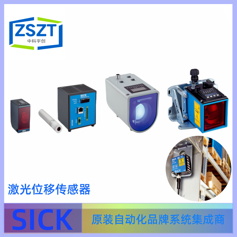 SICK西克DT1000-S11102激光测距传感器
