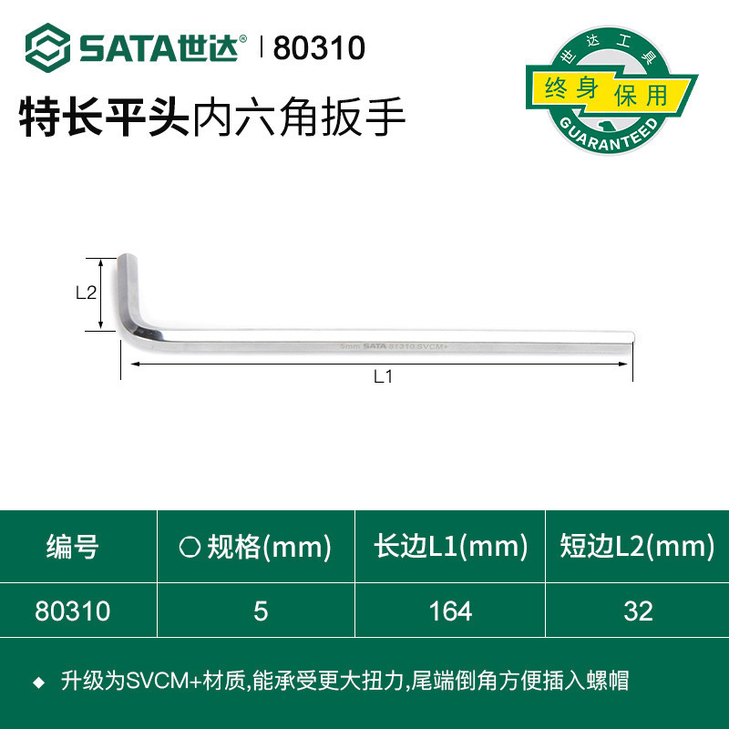 世达超硬内六角扳手单个1.5/2/2.5/3/4/5/6/7/8/10/12/14/17mm|undefined