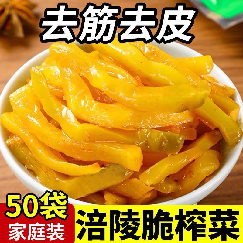 正宗涪陵榨菜丝小包装开味清淡不辣咸菜去皮榨菜下饭菜一整箱批发|undefined