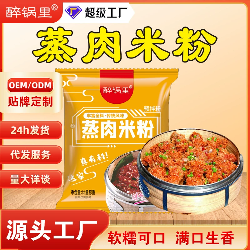 Оптовая Продажа с фабрики вареное мясо рисовая мука вареное мясо приправа Гороховая мука холодный порошок кожи приправа Бытовая сумка вареное мясо рисовая мука