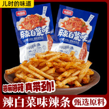 辣条辣白菜味小辣条独立包装新口味休闲零食麻辣小食品一件代发