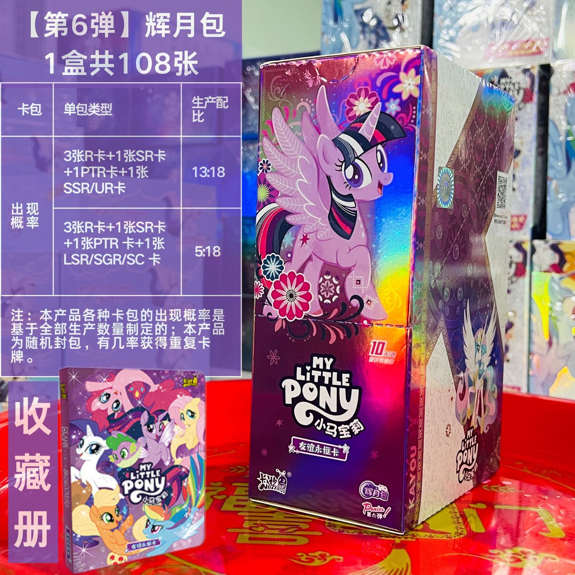 Little Marca You Baoli 카드 Huiyue 팩 여섯 번째 플레이 정품 소녀 SC 카드 장난감 10 위안 카드 팩 전체 상자