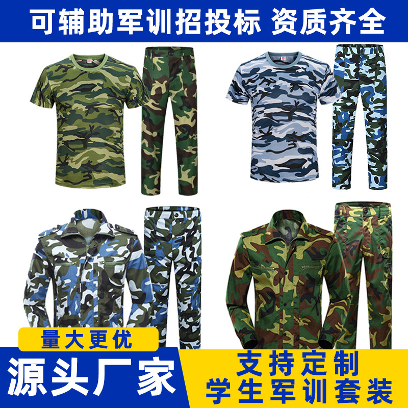 Wholesale Military Training Uniforms for College Students, Summer Thin Camouflage Training Uniforms, Short-Sleeved T-Shirts, Camouflage Military Training Uniforms, Complete Set Wholesale Military Training Uniforms for College Students, Summer Thin Camouflage Training Uniforms, Short-Sleeved T-Shirts, Camouflage Military Training Uniforms, Complete Set