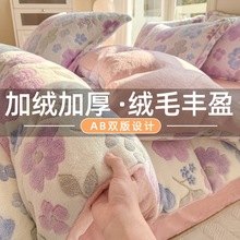 冬季雪花绒床上四件套双面法兰绒被套珊瑚绒床笠加绒床单三件套厚
