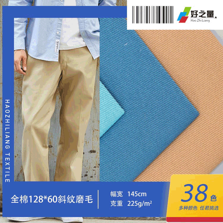 斜紋紗卡 128*60全棉磨毛斜紋棉布 男裝休閑褲工裝褲面料現貨批發