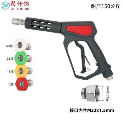 copper valve spray gun, High pressure car wash water gun - no-19-medium-long-gun-red-stainless-steel-quick-connect-4-color-nozzle-gun-tail-internal-thread-m22mm