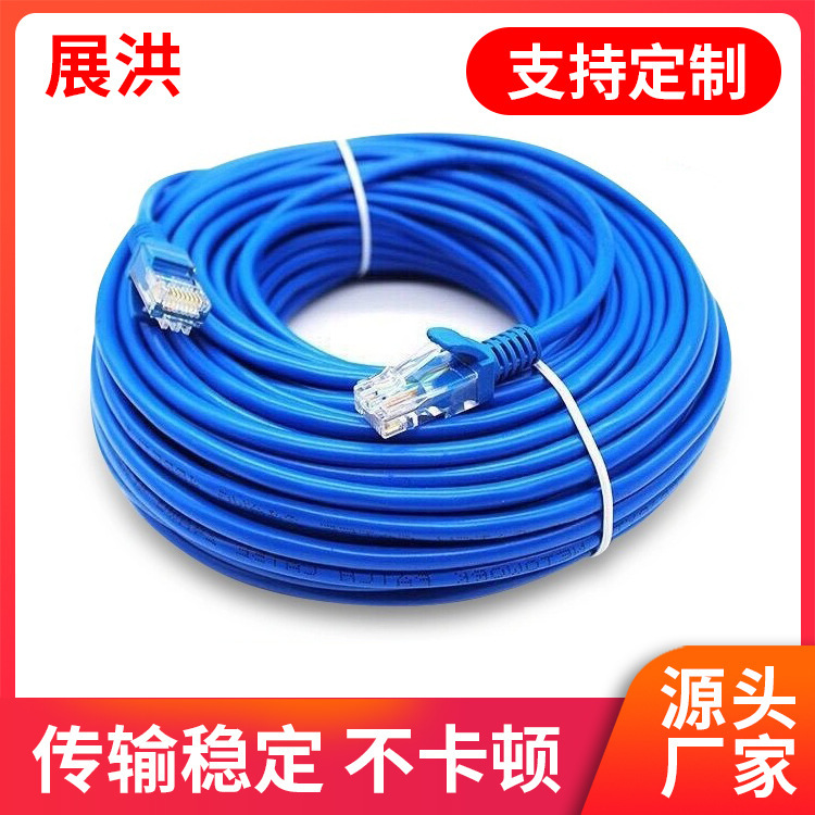 Network cable wholesale Super 5 twisted pair CAT5E network cable jumper broadband network cable 1 m network cable finished product