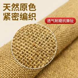优质黄麻布40#50#60#箱包面料摄影背景布复古黄麻桌布提花麻布料
