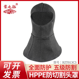 Rongzhituo Grade 5 Anti-cutting Hood HPPE Anti-cutting Neck Protector Neck Sleeve Wear-resistant Glass Factory Riding Anti-scratch Mask