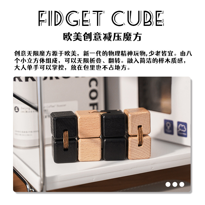 Juguete de madera para adultos para niños Cubo de madera transfronterizo Cubo de descompresión juguete de desarrollo de inteligencia cubo ilimitado