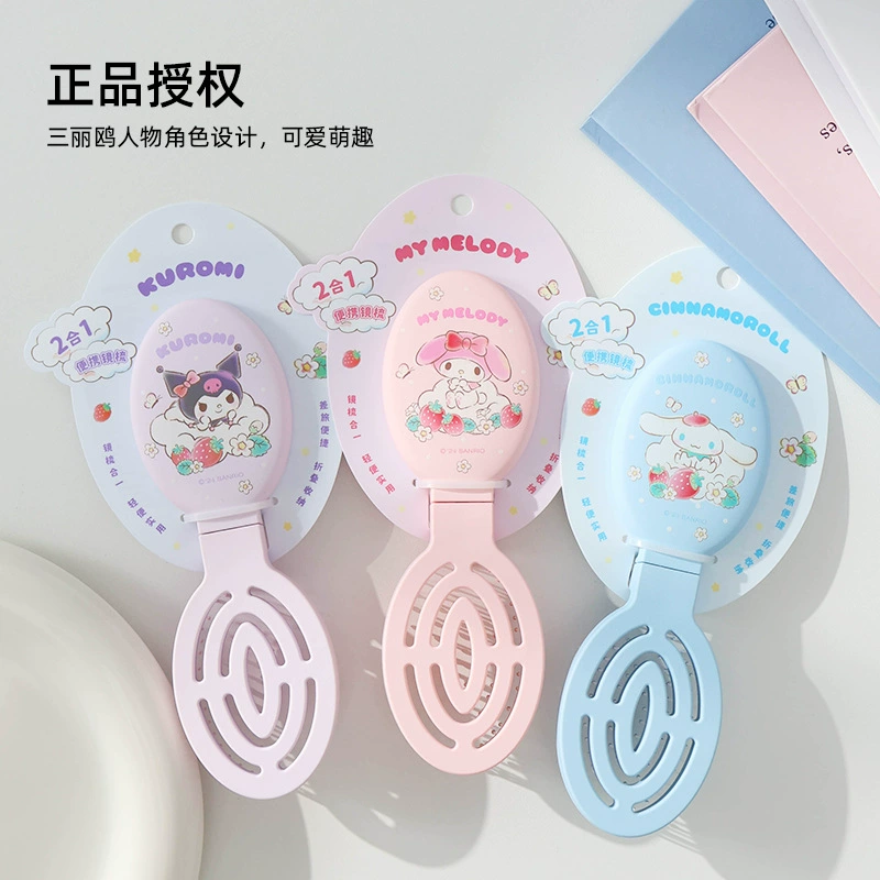 手柄折叠草莓存储系统 三丽鸥 可携带