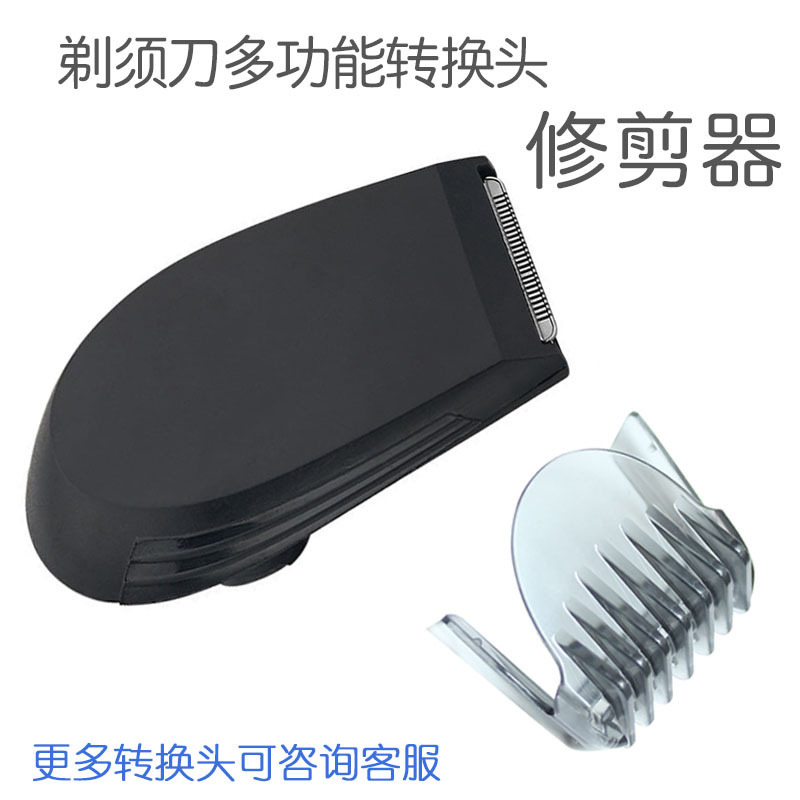 Trimmer adapter head suitable for Philips shaver S9000 S7000 S5000 6000 sideburns accessories