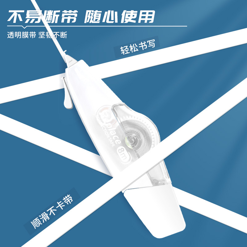 La cinta de corrección mate transparente puede reemplazar el núcleo, los estudiantes son sedosas y suaves, la cinta de corrección de oficina de alto valor se instala de forma independiente