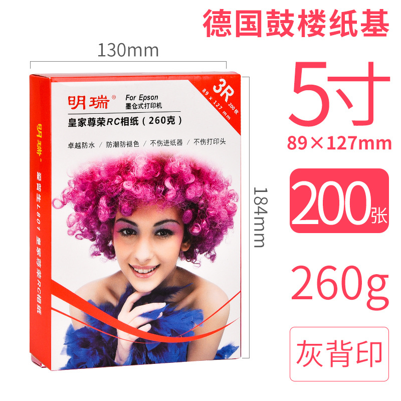 5inch 200매 260g (Zunrong RC) 빨간색 상자 독일 수입 종이 베이스