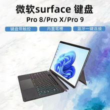 m΢ܛosurfacePro 8/Pro X/Pro 9|ɫIPƤ