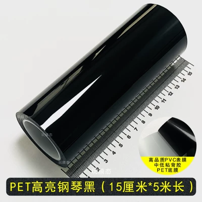 Automotive Film: Black Trim Strip Car Body Modification - pet-high-gloss-piano-black-15cm-51m-rolls-high-quality