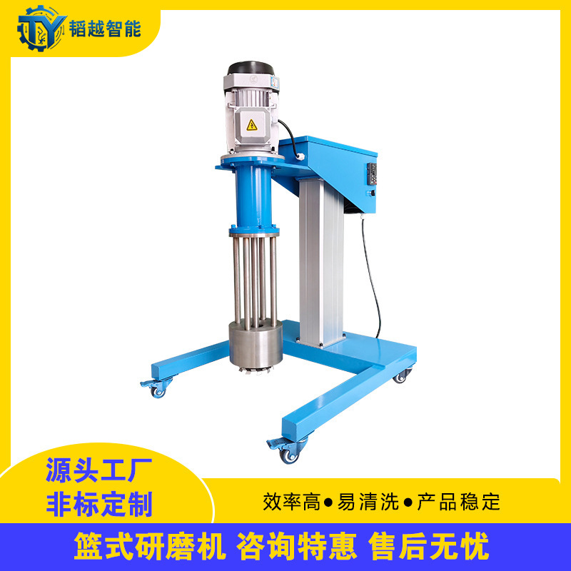 4kw篮式研磨机 100L中试电动升降油漆油墨色浆研磨机篮式砂磨机