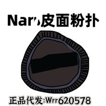 全新正品独立包装 Nar家超方瓶粉底液专用黑色水滴形气垫粉扑